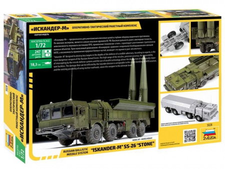 Фото Сборная модель ZVEZDA Ракетный комплекс "Искандер-М", 1/72 | Инномарт
