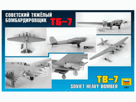 Фото Сборная модель ZVEZDA Советский тяжелый бомбардировщик ТБ-7, 1/72 | Инномарт