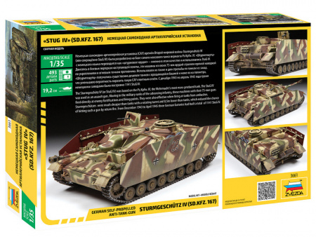 Фото Сборная модель ZVEZDA Немецкая самоходная артиллерийская установка StugG IV (SD.KFZ.167), 1/35 | Инномарт