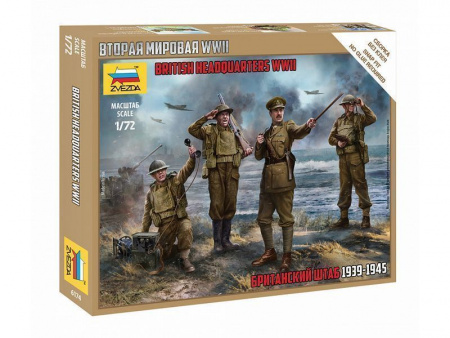 Фото Сборные солдатики ZVEZDA Британский штаб, 1/72 | Инномарт