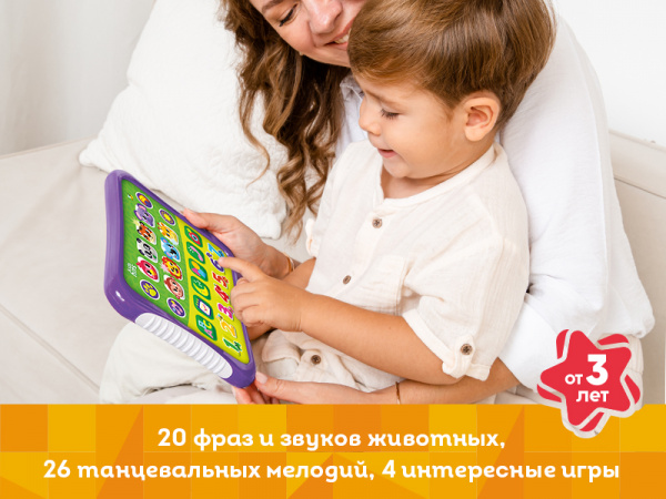 Развивающая игрушка Kids Hits Хит Пэд с огоньками Веселые друзья | Инномарт