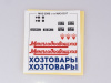 Фото Сборная модель AVD МАЗ-200В с полуприцепом МАЗ-5217, 1/43 | Инномарт