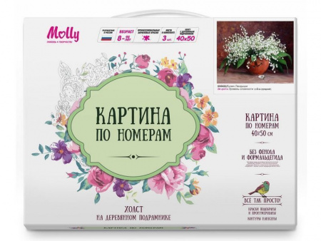 Фото Картина по номерам 40х50 Бузин. Ландыши (24 цвета) | Инномарт