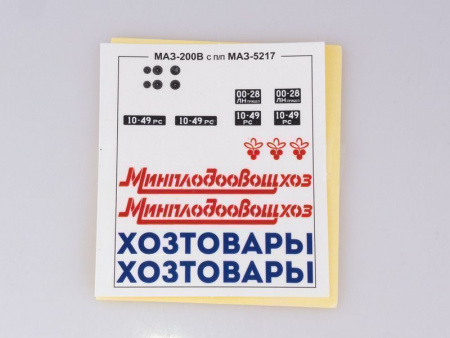 Фото Сборная модель AVD МАЗ-200В с полуприцепом МАЗ-5217, 1/43 | Инномарт
