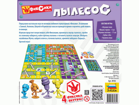 Фото Настольная игра ZVEZDA "Фиксики. Пылесос.", детская | Инномарт