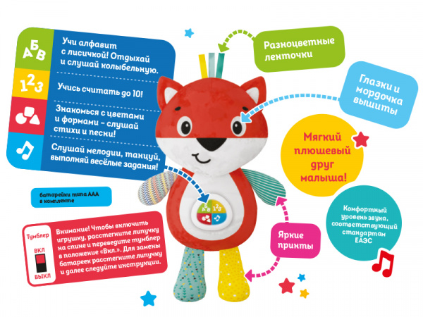 Интерактивная игрушка Kids Hits Лучший друг Лисичка Люси | Инномарт