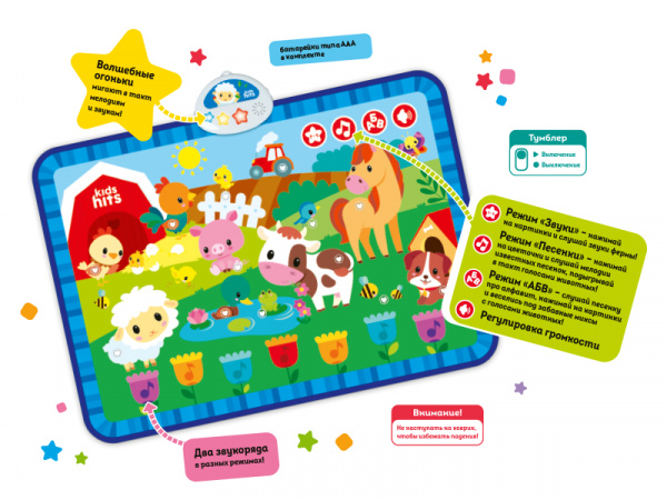 Интерактивная игрушка Kids Hits Музыкальный коврик с огоньками Кто пасется на лугу | Инномарт