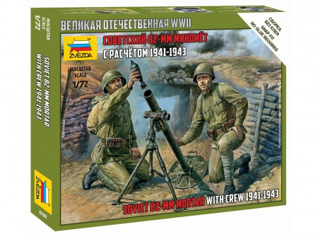 Фото Сборные солдатики ZVEZDA Советский 82-мм миномет с расчетом, 1/72 | Инномарт