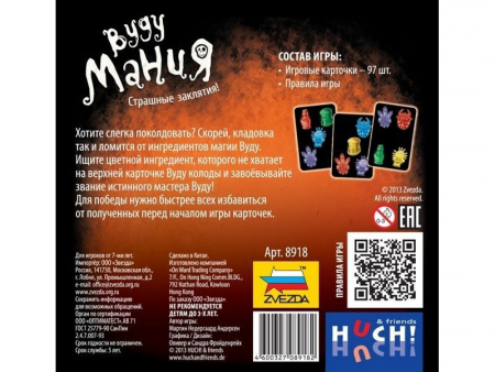 Фото Настольная игра ZVEZDA "Вудумания", для компании | Инномарт