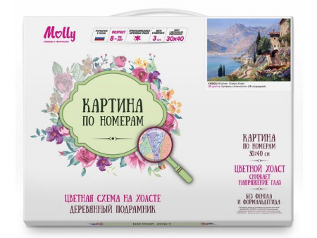 Фото Картина по номерам с цветной схемой на холсте 30х40 Италия. Озеро Комо (20 цветов) | Инномарт