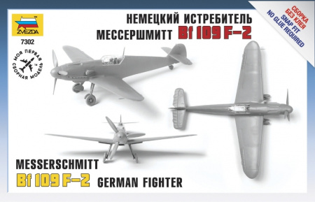 Фото Сборная модель ZVEZDA Немецкий истребитель Мессершмитт Bf-109F2 (сборка без клея), 1/72 | Инномарт