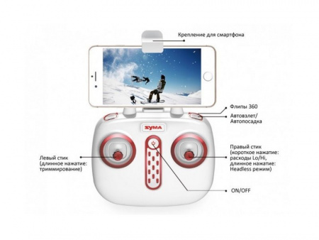 Фото Р/У квадрокоптер Syma X8SW с FPV трансляцией Wi-Fi, барометр 2.4G RTF | Инномарт