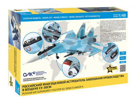 Фото Сборная модель ZVEZDA Российский многоцелевой истребитель Су-30СМ, 1/48 | Инномарт