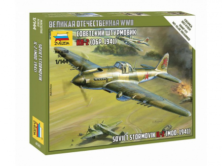 Фото Сборная модель ZVEZDA Штурмовик Ил-2 обр. 1941г, 1/144 | Инномарт