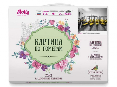 Фото Картина по номерам 40х50 ВЕНЕЦИЯ. ГОНДОЛЫ (22 цвета) | Инномарт
