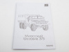 Фото Сборная модель AVD Автомобиль 375 бортовой с тентом, 1/43 | Инномарт