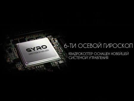 Фото Р/У квадрокоптер Syma X54HW с FPV трансляцией Wi-Fi, барометр, 2.4G RTF | Инномарт