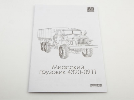 Фото Сборная модель 4320-0911 бортовой | Инномарт