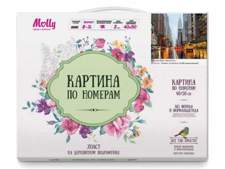 Фото Картина по номерам 40х50 НЬЮ-ЙОРК. МАНХЭТТЕН (26 цветов) | Инномарт