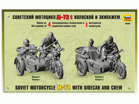 Фото Сборная модель ZVEZDA Советский мотоцикл М-72 с коляской и экипажем, 1/35 | Инномарт