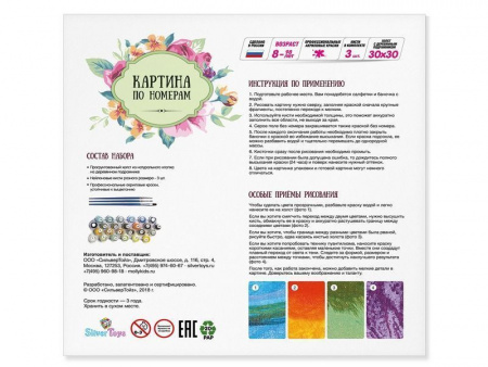 Фото Картина по номерам с цветной схемой на холсте 30х40 Звуки музыки (18 цветов) | Инномарт