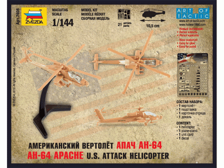 Фото Сборная модель ZVEZDA Американский вертолёт Апач, 1/144 | Инномарт