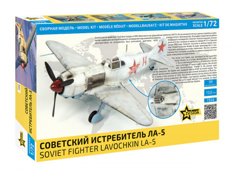 Фото Сборная модель ZVEZDA Советсткий истребитель ЛА-5, 1/72 | Инномарт