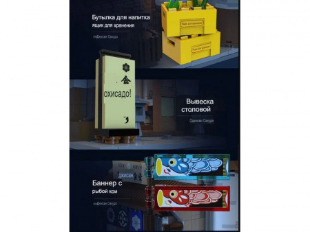 Фото Конструктор CaDA столовая в японском стиле (861 деталь) | Инномарт