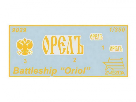 Фото Сборная модель ZVEZDA Российский броненосец "Орел", 1/350 | Инномарт