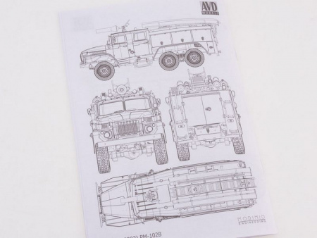 Фото Сборная модель AVD Пожарная цистерна АЦ-40 (4320) ПМ-102В, 1/43 | Инномарт