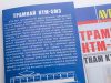 Фото Сборная модель AVD Трамвай КТМ-5М3, 1/43 | Инномарт