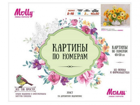 Фото Картина по номерам 40х50 Бузин. Букет календулы (28 цветов) | Инномарт