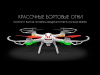 Фото Р/У квадрокоптер Syma X54HW с FPV трансляцией Wi-Fi, барометр, 2.4G RTF | Инномарт