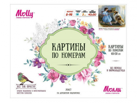 Фото Картина по номерам 40х50 БЛАГОДАРНЫЙ СЛУШАТЕЛЬ (28 цветов) | Инномарт