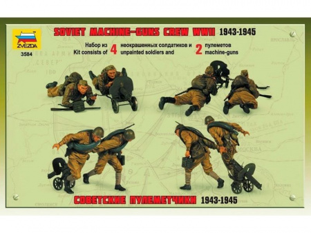 Фото Сборная модель ZVEZDA Советские пулеметчики 1943-1945, 1/35 | Инномарт