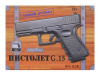 Фото Пистолет металлический Glock 17 G.15 18,5см в/к | Инномарт