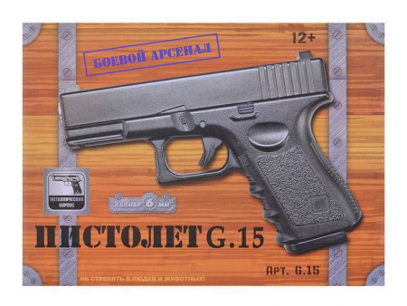 Фото Пистолет металлический Glock 17 G.15 18,5см в/к | Инномарт
