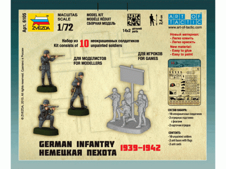 Фото Сборные солдатики ZVEZDA Немецкая пехота 1939-1942гг, 1/72 | Инномарт