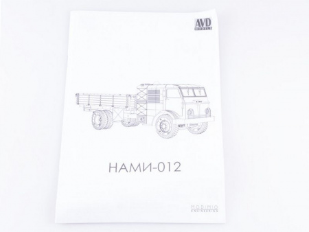 Фото Сборная модель AVD Паровой грузовой автомобиль НАМИ-012, 1/43 | Инномарт