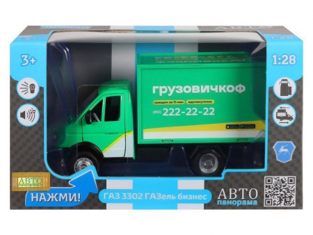 Фото Машина "АВТОПАНОРАМА" ГАЗель-бизнес "Грузовичкоф", 1/28, зеленый, свет, звук, в/к 24*14*12 см | Инномарт
