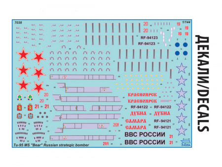 Фото Сборная модель ZVEZDA Российский стратегический бомбардировщик-ракетоносец Ту-95МС, 1/144 | Инномарт