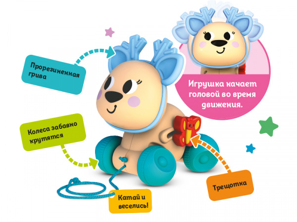 Развивающая игрушка Kids Hits Игрушка-каталка Олень | Инномарт