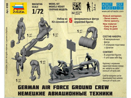 Фото Сборные солдатики ZVEZDA Немецкие авиатехники, 1/72 | Инномарт