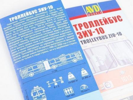 Фото Сборная модель AVD ЗиУ-10 (ЗиУ-683) троллейбус, 1/43 | Инномарт