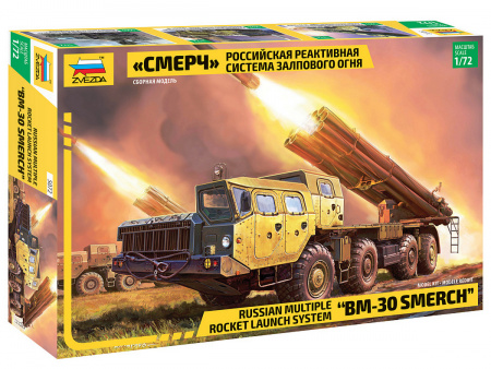 Фото Сборная модель ZVEZDA Российская реактивная система залпового огня "Смерч", 1/72 | Инномарт