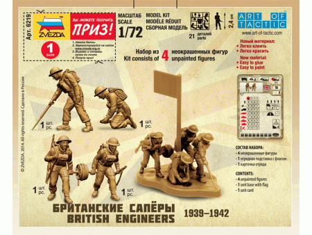 Фото Сборные солдатики ZVEZDA Британские сапёры, 1/72 | Инномарт