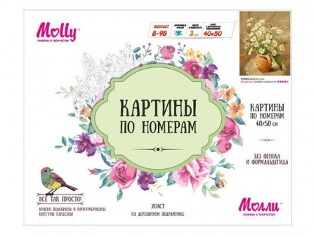 Фото Картина по номерам 40х50 Доброе утро (26 цветов) | Инномарт