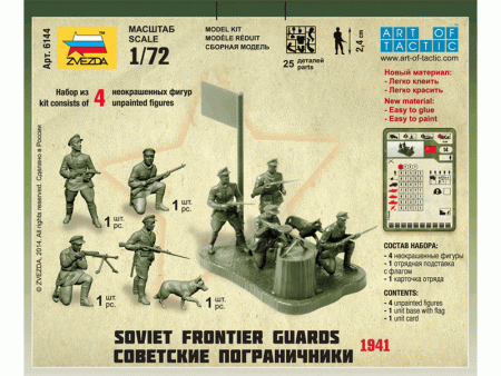 Фото Сборные солдатики ZVEZDA Советские пограничники, 1/72 | Инномарт