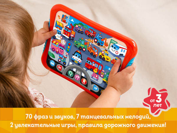 Развивающая игрушка Kids Hits Хит Пэд Машинки в городе | Инномарт