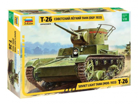 Фото Сборная модель ZVEZDA Советский легкий танк Т-26 (обр. 1933 г.), 1/35 | Инномарт
